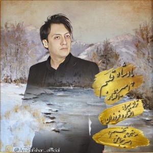 ‌پادشاه قلبم