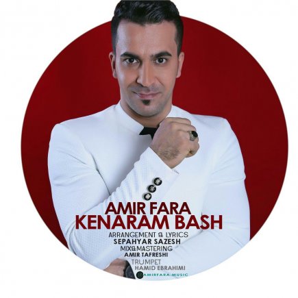 کنارم باش