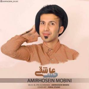 حس عاشقی