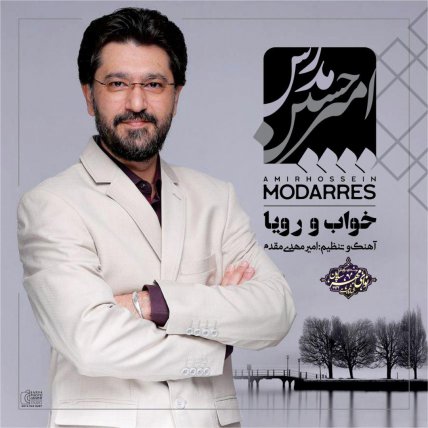 خواب و رویا