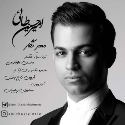 مهرنگار