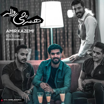 همه چی رواله