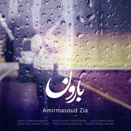 بارون