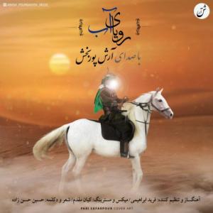 رویای آب