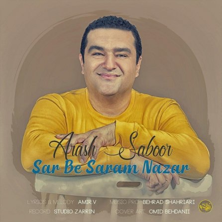 سر به سرم نذار