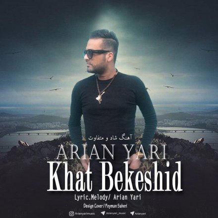 خط بکشید