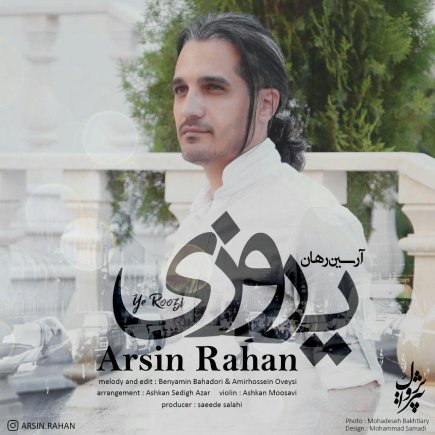 یه روزی