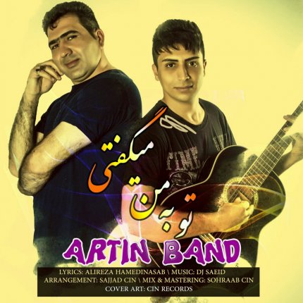 تو به من میگفتی