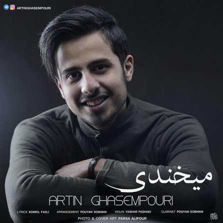 میخندی