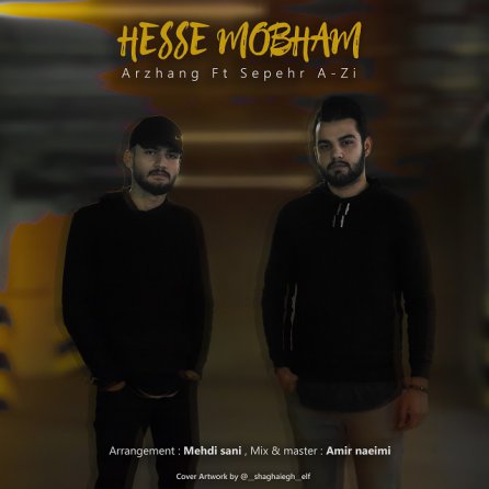 حس مبهم