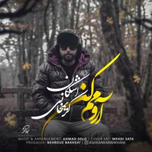 آرومم کن