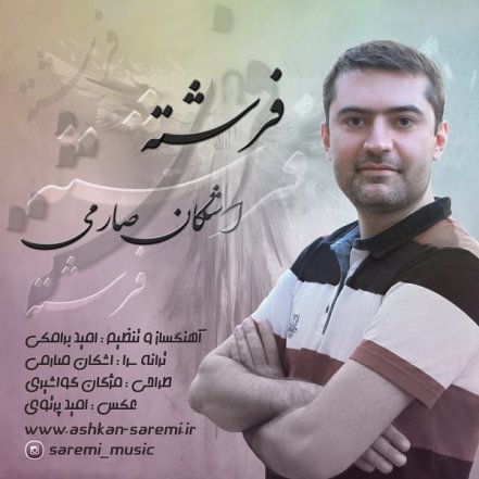 فرشته