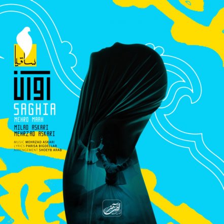 ساقیا