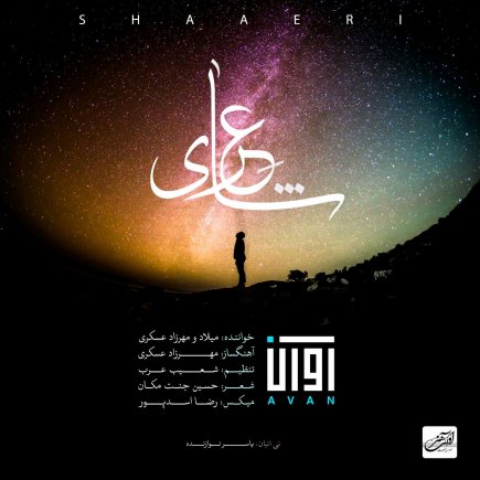 شاعری