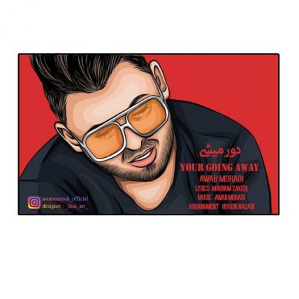 دور میشی