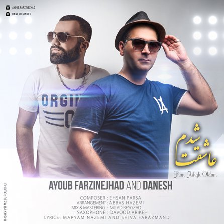عاشقت شدم