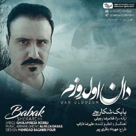 دان اولدوزوم