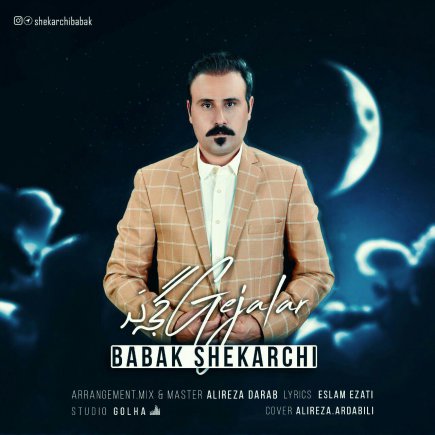 گجه لر