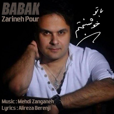 با تو خوشبختم