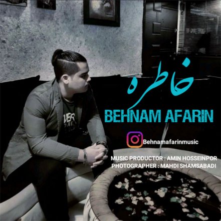 خاطره