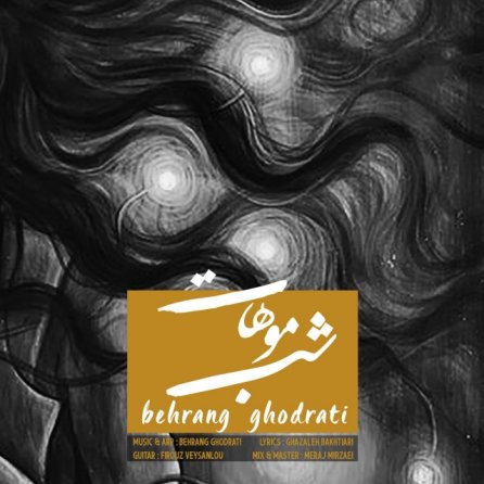 شب موهات