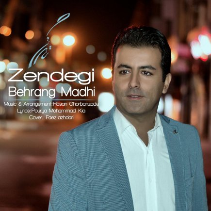 زندگی