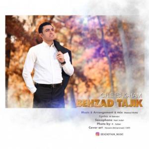 چیه عشقم