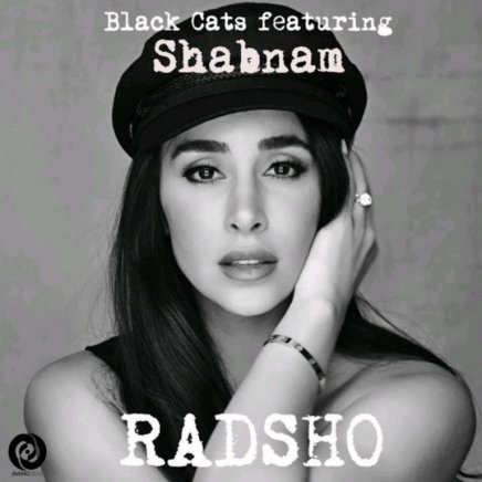 رد شو