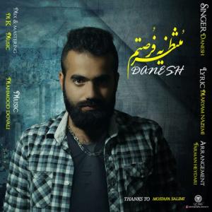منتظر یه فرصتم