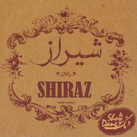 شیراز