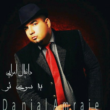 به سوی تو