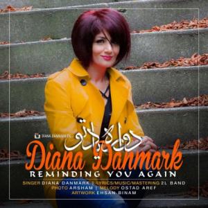 دواره یاد تو