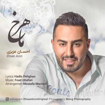 ماهرخ
