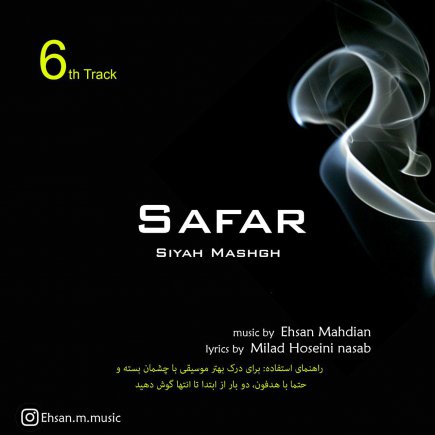 سفر