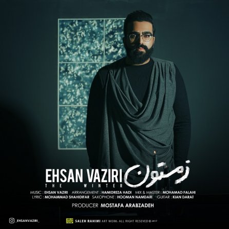 زمستون