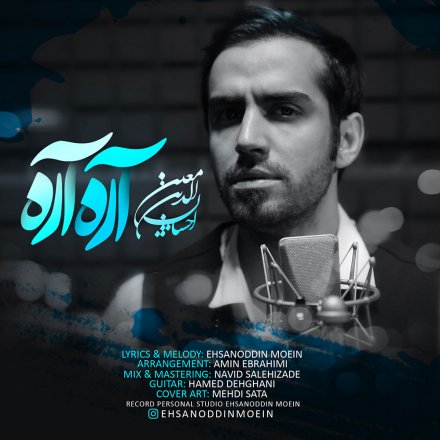 آره آره