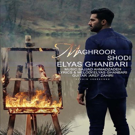 مغرور شدى