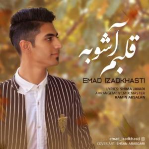 قلبم آشوبه