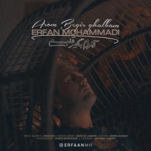 آروم بگیر قلبم
