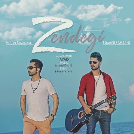 زندگی