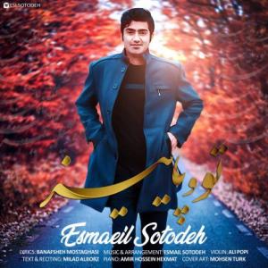 تو و پاییز