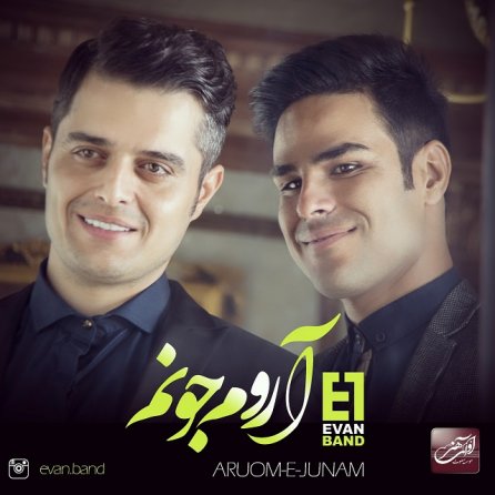 آرومه جونم