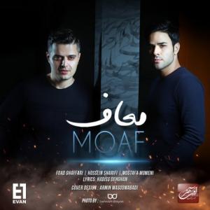 معاف