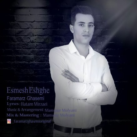 اسمش عشقه