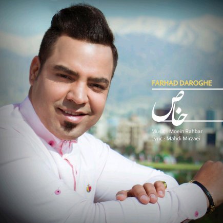 خاص