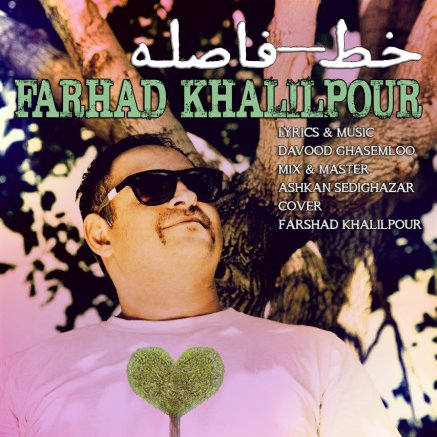 خط فاصله