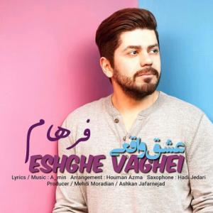 عشق واقعی