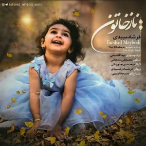 ناز خاتون