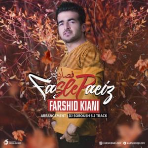 فصل پاییز