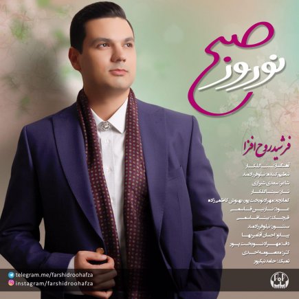 صبح نوروز